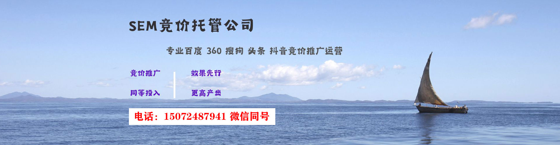津南sem怎么做