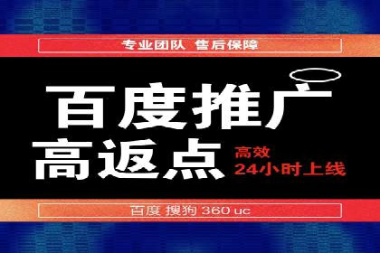 百度竞价个人账户成功案例：小预算大效果